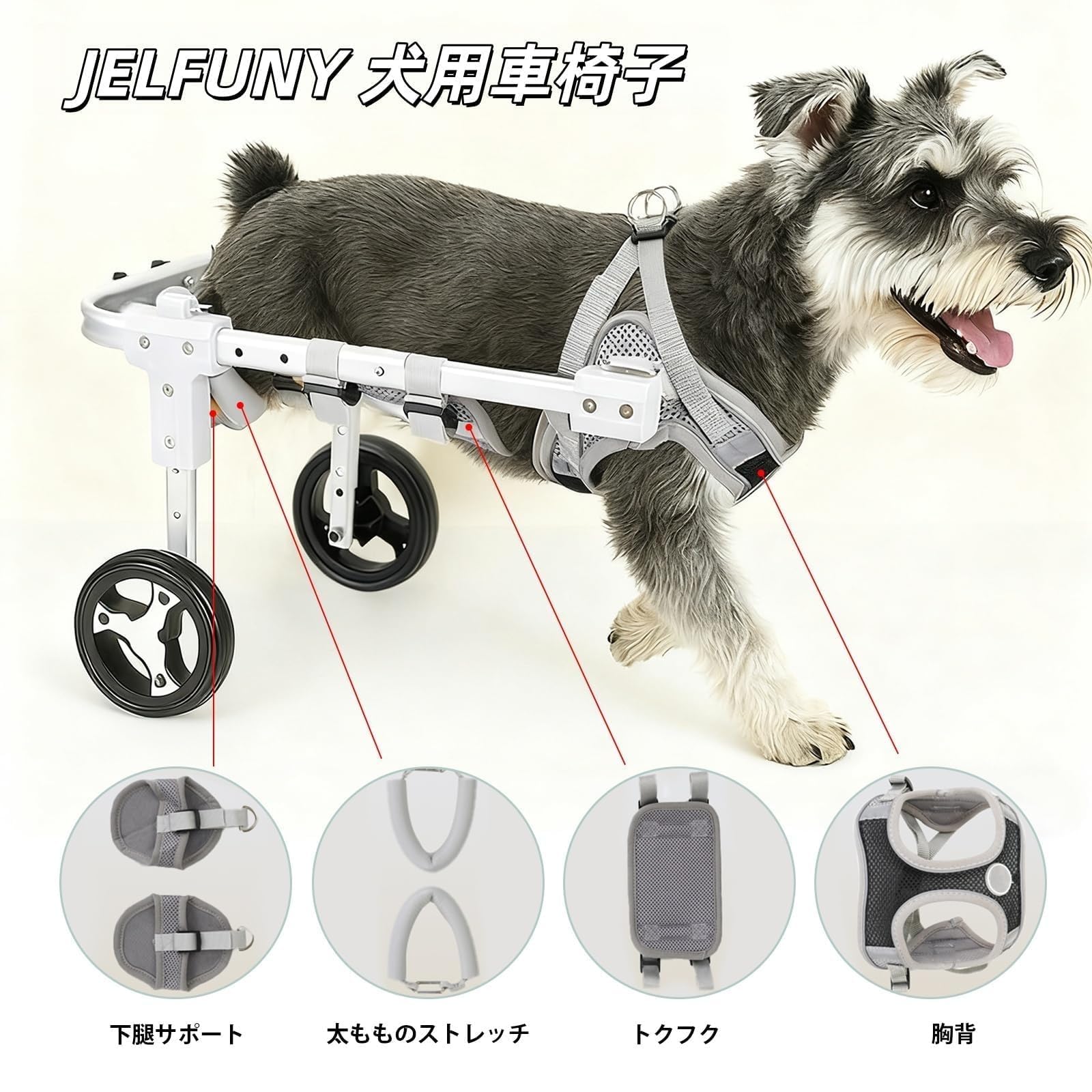 Amazon.co.jp: JELFUNY 犬用車椅子 犬用歩行器 後ろ足用 2輪歩行補助